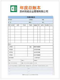 河东记账报税